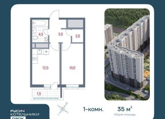 Однокомнатная квартира на продажу, 35 м2, Котельники