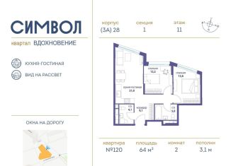 2-комнатная квартира на продажу, 64 м2, Москва, район Лефортово, бульвар Сенкевича