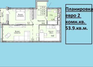 Продаю двухкомнатную квартиру, 53.9 м2, Московская область, Парковый бульвар, 5А