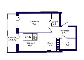 Продажа двухкомнатной квартиры, 49.8 м2, Новосибирск, метро Гагаринская, улица Ляпидевского, 5