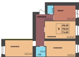 Продам трехкомнатную квартиру, 71.7 м2, Ярославль