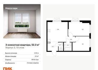 Продается 2-комнатная квартира, 52.3 м2, Казань, Советский район