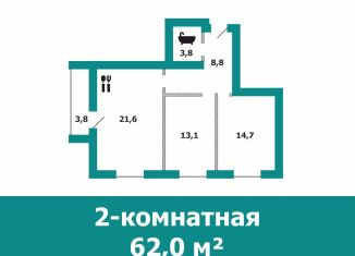 Продам 2-комнатную квартиру, 62 м2, Краснослободск, Вавиловская улица, 7