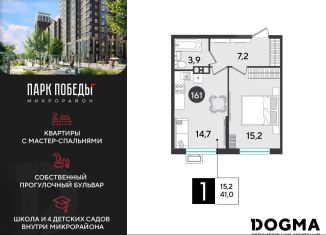 Продажа 1-комнатной квартиры, 41 м2, Краснодар, Прикубанский округ