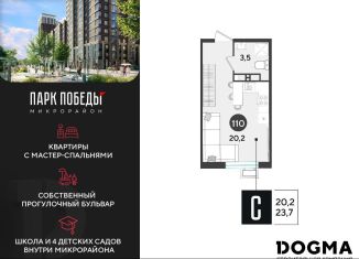Продажа квартиры студии, 23.7 м2, Краснодар