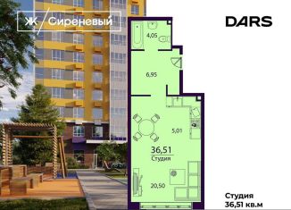 Продается однокомнатная квартира, 36.5 м2, Ульяновск, жилой комплекс Сиреневый, 1