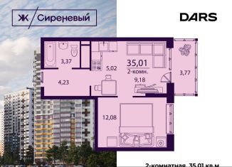 Продажа двухкомнатной квартиры, 35 м2, Ульяновск, Заволжский район, жилой комплекс Сиреневый, 1