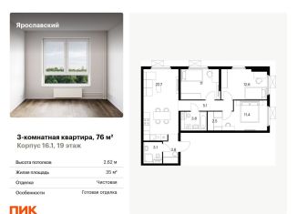 Продам 3-комнатную квартиру, 76 м2, Московская область