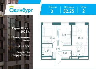 Продажа 3-комнатной квартиры, 52.3 м2, Московская область, Северная улица, 5с1