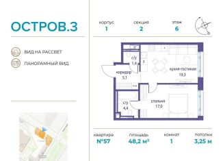 1-комнатная квартира на продажу, 48.2 м2, Москва, метро Кунцевская, улица Нижние Мнёвники, 10