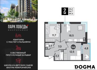Продам двухкомнатную квартиру, 59.5 м2, Краснодар