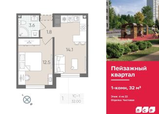 Продается 1-комнатная квартира, 32 м2, Санкт-Петербург, метро Девяткино