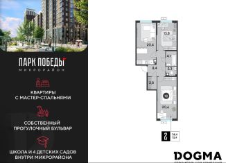 Продажа 2-ком. квартиры, 72.4 м2, Краснодар