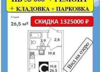 Квартира на продажу студия, 26.5 м2, Краснодар