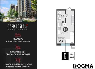 Квартира на продажу студия, 22 м2, Краснодар, Прикубанский округ
