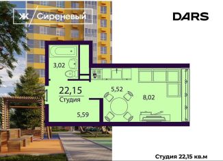 Продается однокомнатная квартира, 22.2 м2, Ульяновск, жилой комплекс Сиреневый, 1