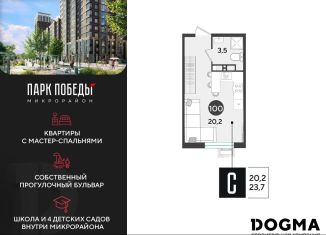 Квартира на продажу студия, 23.7 м2, Краснодар