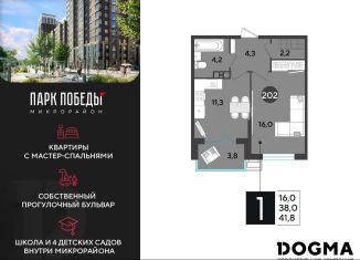 Однокомнатная квартира на продажу, 41.8 м2, Краснодар, Прикубанский округ