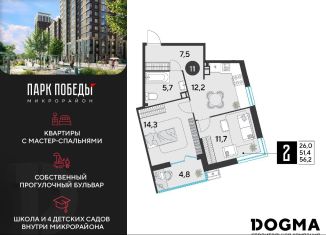 Продажа 2-ком. квартиры, 56.2 м2, Краснодар