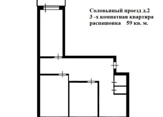 Продам трехкомнатную квартиру, 59 м2, Москва, Соловьиный проезд, 2, метро Ясенево