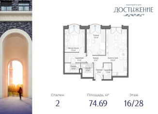Продам двухкомнатную квартиру, 74.7 м2, Москва, улица Академика Королёва, 21