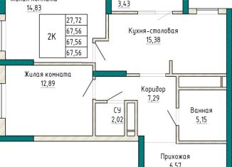 Продам 2-комнатную квартиру, 67.6 м2, Свердловская область, проспект Космонавтов, 110