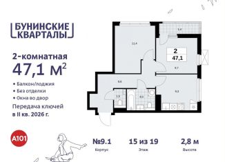 2-комнатная квартира на продажу, 47.1 м2, Москва, жилой комплекс Бунинские Кварталы, 7.3