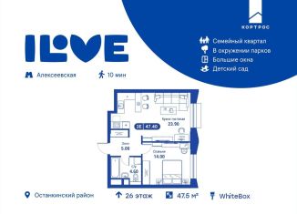 Продается 2-комнатная квартира, 47.5 м2, Москва, метро Марьина Роща