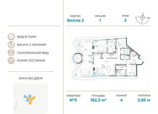 Продам четырехкомнатную квартиру, 182.3 м2, Москва, метро Пионерская
