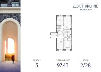 Трехкомнатная квартира на продажу, 97.4 м2, Москва, улица Академика Королёва, 21, метро Бутырская