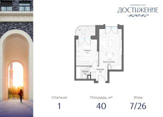 Продается 1-ком. квартира, 40 м2, Москва, улица Академика Королёва, 21, район Марфино