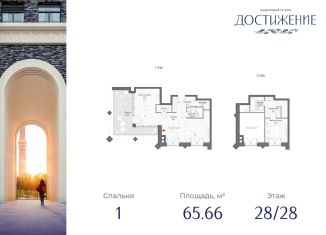 Продается 1-ком. квартира, 65.7 м2, Москва, улица Академика Королёва, 21, район Марфино