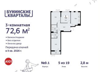 3-комнатная квартира на продажу, 72.6 м2, Москва, жилой комплекс Бунинские Кварталы, 7.3