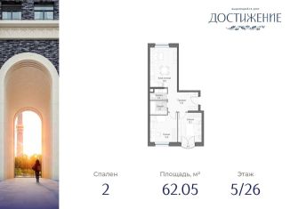 Продажа 2-комнатной квартиры, 62.1 м2, Москва, улица Академика Королёва, 21, район Марфино