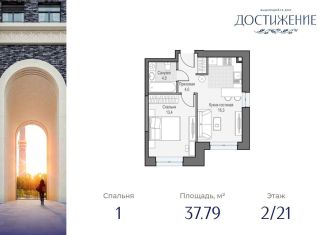1-комнатная квартира на продажу, 37.8 м2, Москва, улица Академика Королёва, 21