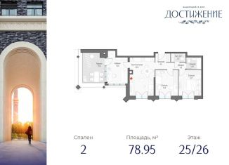 Продажа двухкомнатной квартиры, 79 м2, Москва, улица Академика Королёва, 21, метро Фонвизинская