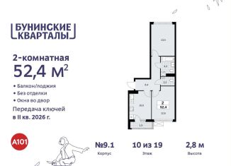 Двухкомнатная квартира на продажу, 52.4 м2, поселение Сосенское, жилой комплекс Бунинские Кварталы, 7.3