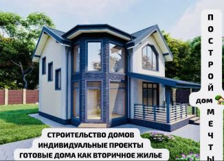 Продаю дом, 145 м2, деревня Минино, деревня Минино, 308