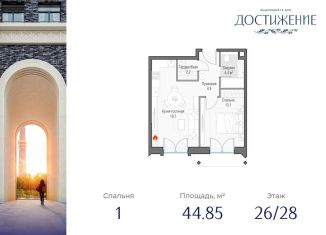 Продается 1-комнатная квартира, 44.9 м2, Москва, улица Академика Королёва, 21, метро Бутырская