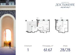 Продам однокомнатную квартиру, 61.7 м2, Москва, улица Академика Королёва, 21