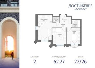 Продается 2-комнатная квартира, 62.3 м2, Москва, улица Академика Королёва, 21, СВАО