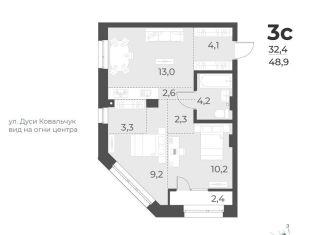 Продам трехкомнатную квартиру, 48.9 м2, Новосибирск, жилой комплекс Русское солнце, 4, метро Гагаринская
