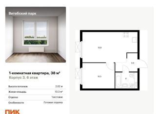 Продается 1-комнатная квартира, 38 м2, Санкт-Петербург, метро Фрунзенская