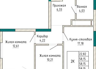 2-комнатная квартира на продажу, 58.2 м2, Екатеринбург, проспект Космонавтов, 110, Орджоникидзевский район