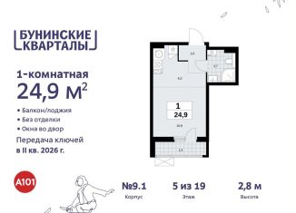 Продается квартира студия, 24.9 м2, Москва, жилой комплекс Бунинские Кварталы, 7.3