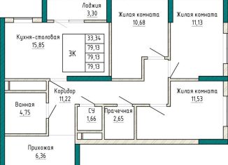3-ком. квартира на продажу, 79.1 м2, Екатеринбург, проспект Космонавтов, 110