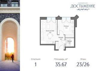 Продается 1-комнатная квартира, 35.7 м2, Москва, улица Академика Королёва, 21, метро Бутырская