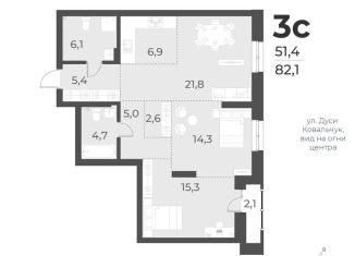 Продажа 3-комнатной квартиры, 82.1 м2, Новосибирск, жилой комплекс Русское солнце, 2, Заельцовский район
