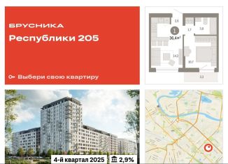 Однокомнатная квартира на продажу, 36.4 м2, Тюмень, Ленинский округ