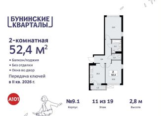 Двухкомнатная квартира на продажу, 52.4 м2, Москва, жилой комплекс Бунинские Кварталы, 7.3